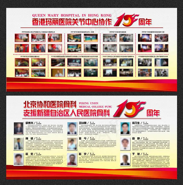 医院科室宣传栏(6661X3260(DPI:72))psd模版下载