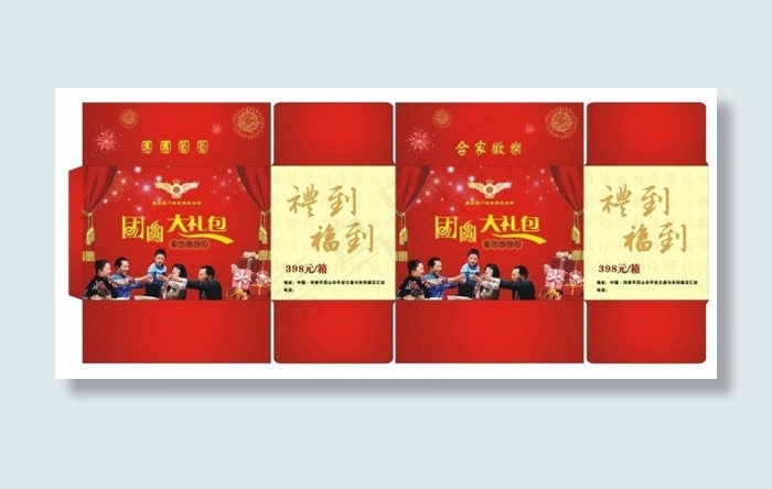 酒店大礼包广告