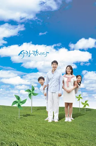 一家四口与风车