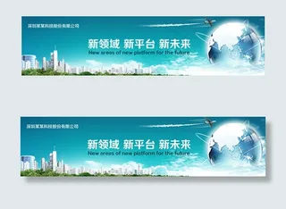 科技网站banner
