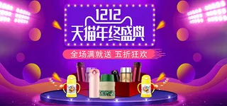 淘宝双12全屏