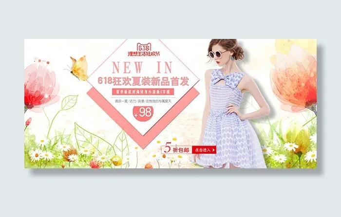 618狂欢夏装新品psd模版下载