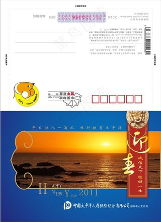 新年明信片贺卡
