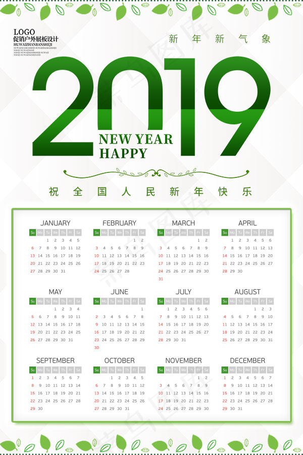 猪年2019日历(7087X10630(DPI:300))psd模版下载