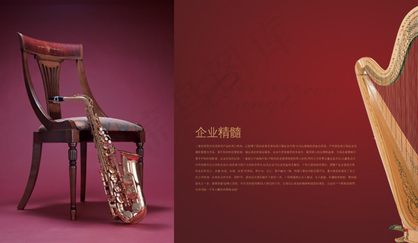企业画册设计psd模版下载