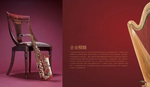 企业画册设计psd模版下载