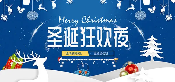 圣诞狂欢夜海报psd模版下载