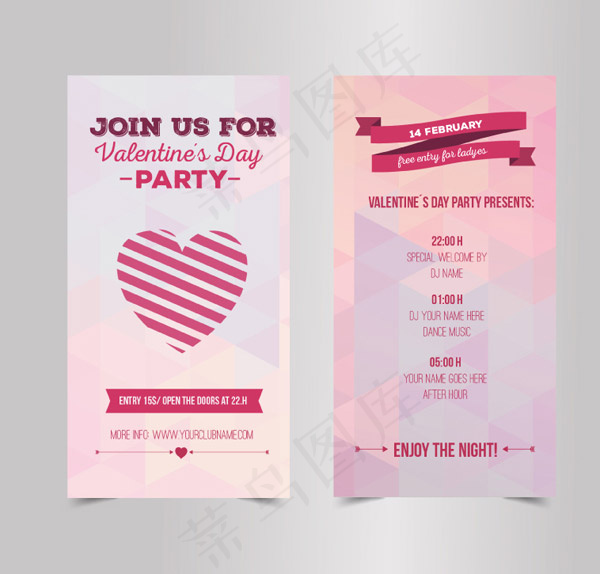 情人节派对邀请卡
