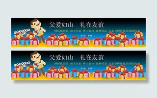 父亲节国际礼品展