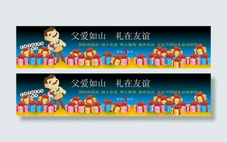 父亲节国际礼品展