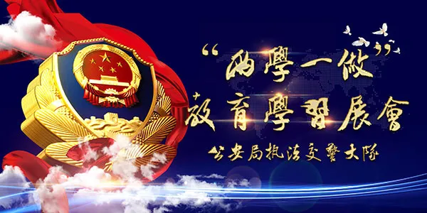 两学一做展板(7085X3544(DPI:300))psd模版下载