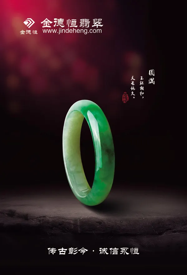 金德恒翡翠灯箱片(3780X5551(DPI:150))psd模版下载