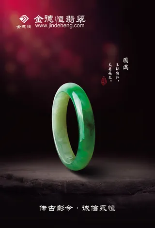 金德恒翡翠灯箱片