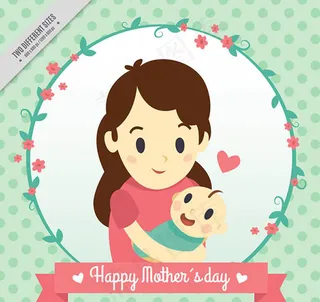 母子母亲节贺卡