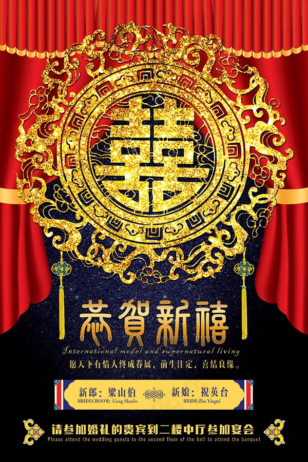 婚宴迎宾牌(3465X5197(DPI:220))psd模版下载