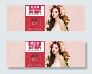 淘宝春季女装海报