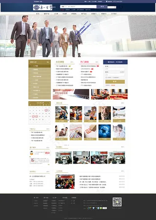 培训公司网站模板