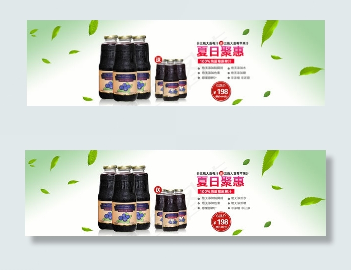 果汁饮料促销psd模版下载