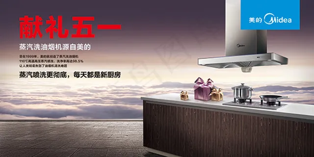 美的蒸汽洗油烟机