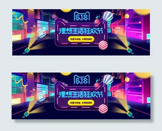 理想生活狂欢节