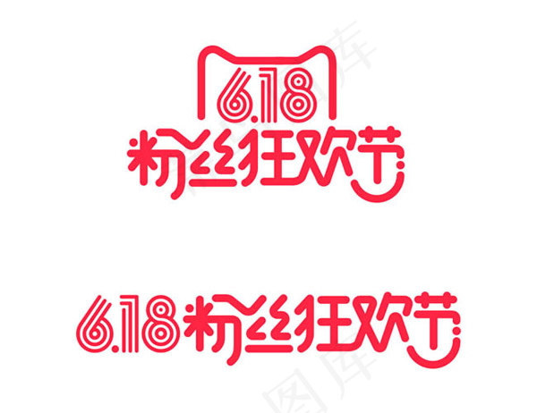 粉丝狂欢节logopsd模版下载