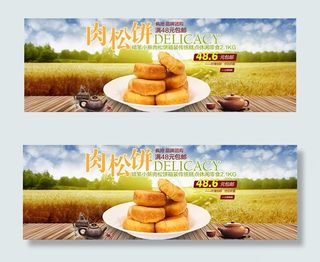 淘宝美食广告