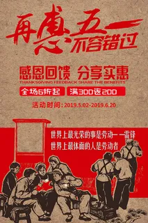 再惠五一不容错过