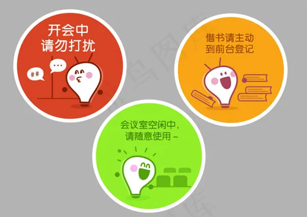 办公图标,免抠元素ai矢量模版下载