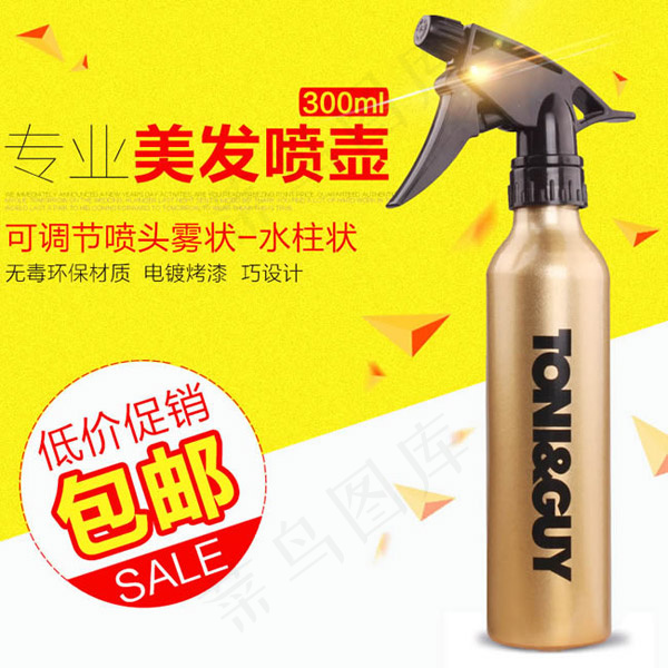 喷壶直通车主图