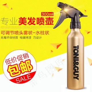 喷壶直通车主图