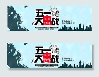 淘宝五一大惠战