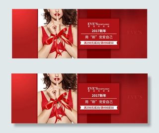 淘宝内衣新年海报