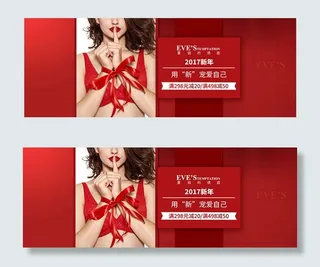 淘宝内衣新年海报
