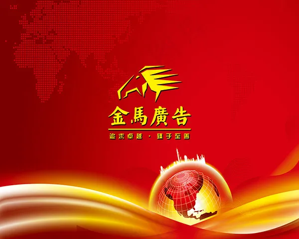 金马广告宣传海报(11811X9449(DPI:100))psd模版下载