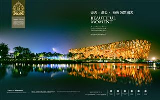 高档房地产广告