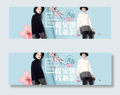 淘宝春季女装海报