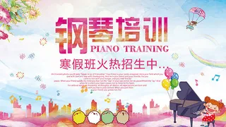钢琴培训班招生