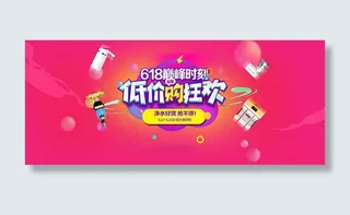 天猫618狂欢购