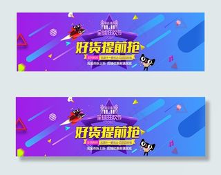 淘宝双11提前抢