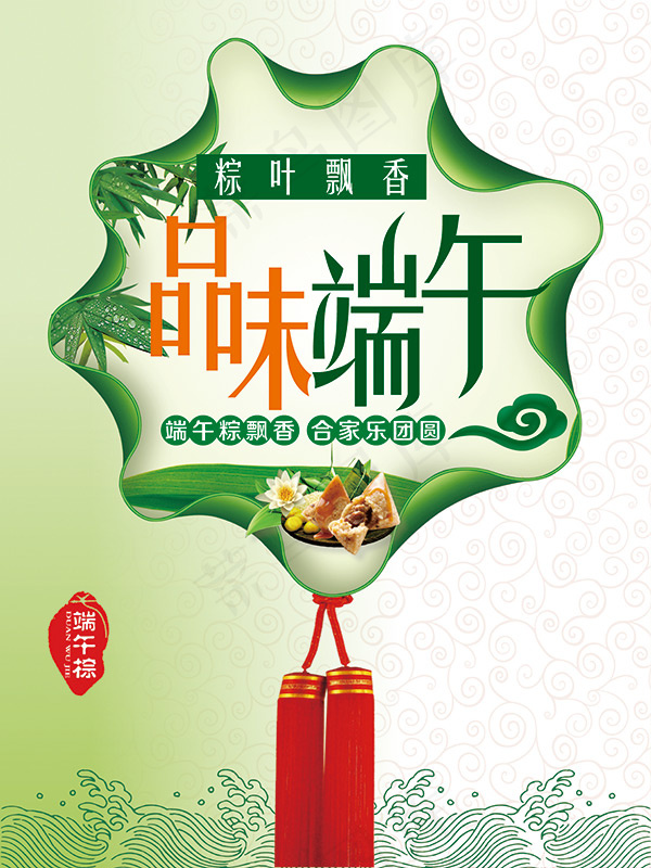 品味端午海报