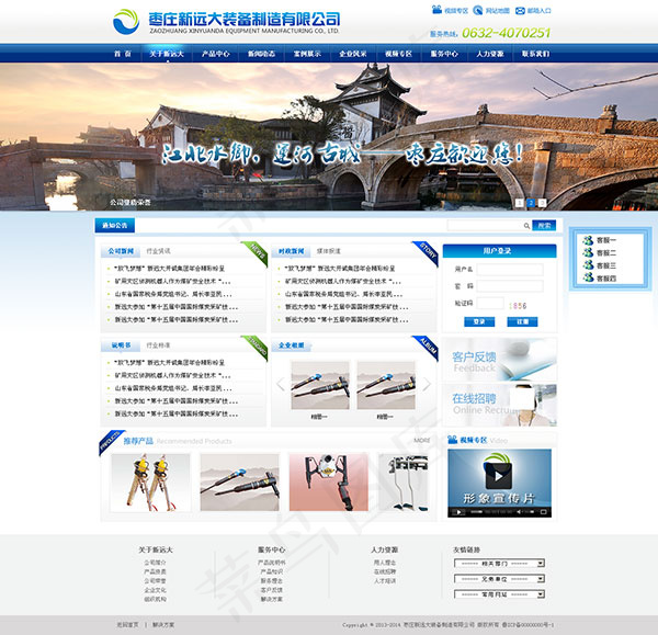 装备制造公司网页psd模版下载