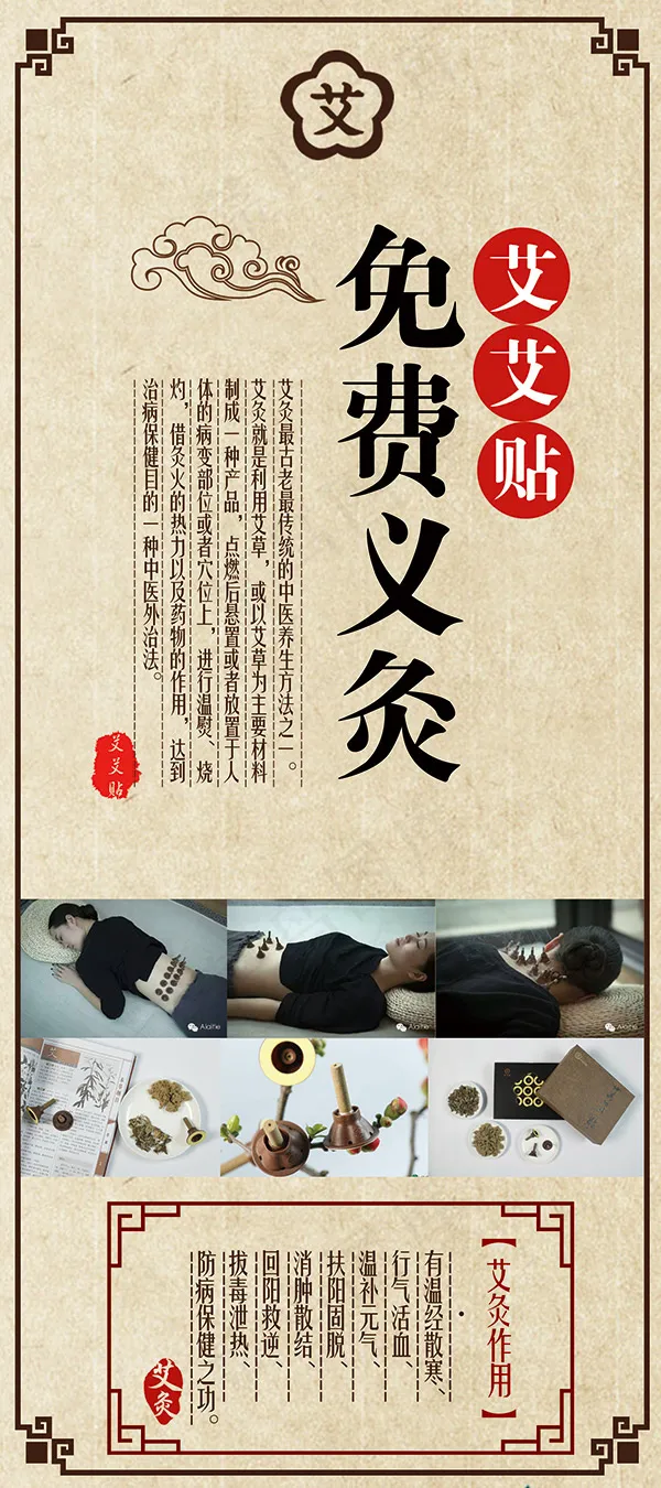 艾艾贴展架psd模版下载