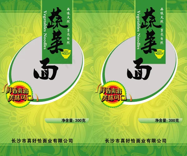 蔬菜面包装