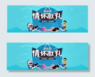 淘宝童鞋促销