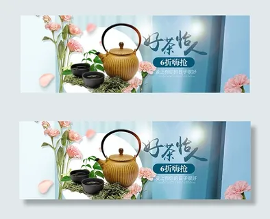 淘宝茶叶海报 淘宝茶叶海报