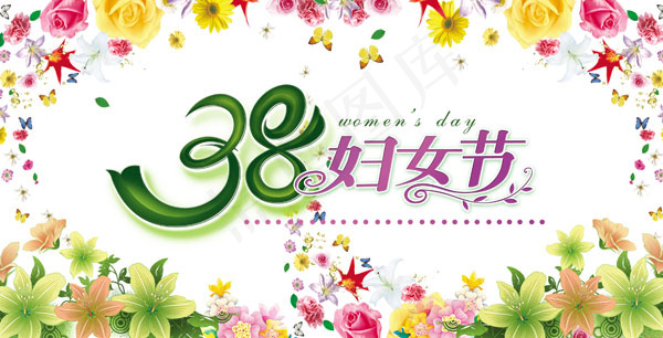 38妇女节海报