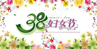 38妇女节海报