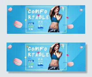 淘宝运动文胸海报