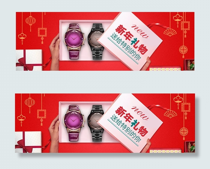 淘宝新年礼物(1920X634(DPI:72))psd模版下载