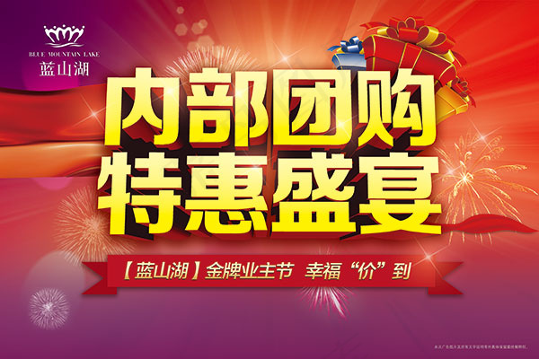 房产特惠盛宴(8504X5669(DPI:72))psd模版下载